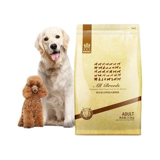 Navarch 耐威克 牛肉味全犬成犬通用狗粮 2.5kg*8袋