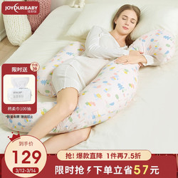 佳韵宝（Joyourbaby）孕妇枕头H型海马枕