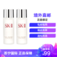 SK-II/SK2 嫩肤清莹露 面部精华补水保湿中小样30ml*2 提亮肤色 滋润营养 紧肤淡皱