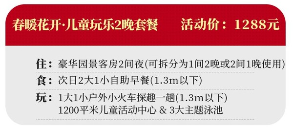 飞猪F3/F4享升房权益！广州南沙花园酒店 豪华园景大床房 含早餐