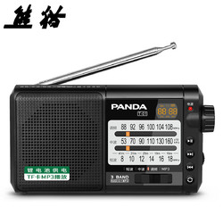 T-01 全波段收音机老年人插TF卡充电FM调频广播播放器小型随身听