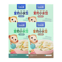 Tirsga 天然世家 爱的小水饺