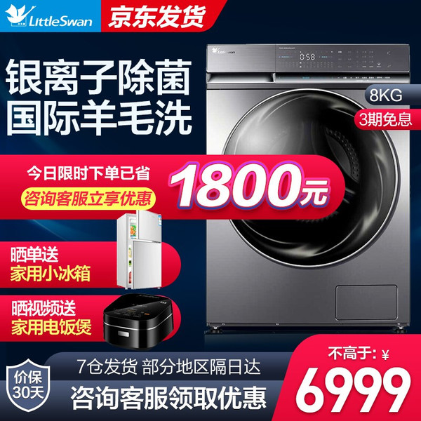 LittleSwan 小天鹅 水魔方系列 TD100-1436MUADT 滚筒洗衣机 10kg 钛色