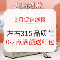 促销线报丨3月：全网电商促销 全预告汇总