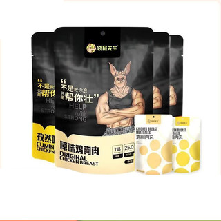 袋鼠先生 鸡胸肉组合装 920g（经典原味100g*2袋+孜然口味100g*2袋+黑胡椒味100g*2袋+奥尔良味100g*2袋+鸡胸肉丸60g*2袋）