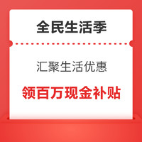 限地区：美团外卖 每天10点、16点 抢6-10元神券