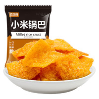 俏香阁 小米锅巴五香味 好吃的休闲零食  特产小吃食品  50g/袋