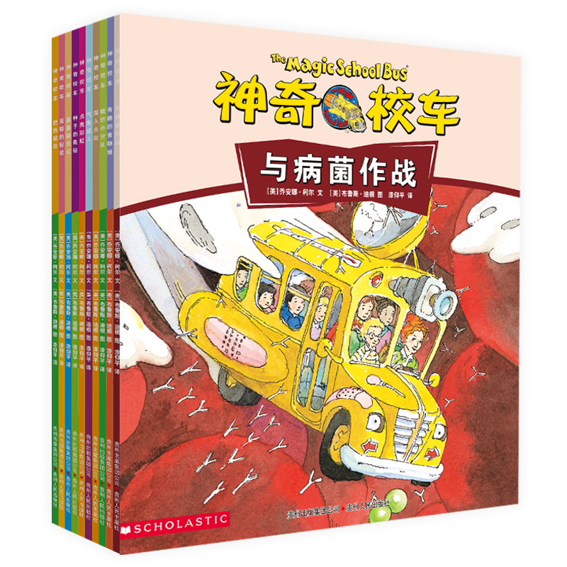 《神奇校车·动画版》（全10册）