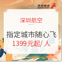 深圳航空城市悠游卡即将登场 多少钱 什么值得买