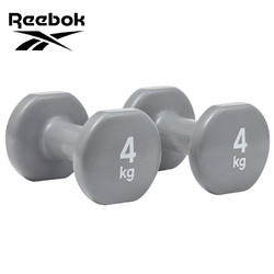 锐步(Reebok)哑铃套装4kg*2只  男女士健身器材家用健身房包胶浸塑环保小哑铃RAWT-16154 灰色-4kg/2只装