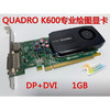 丽台Quadro Q600 Q2000 Q4000 Q5000 K600图形绘图显卡 8GB