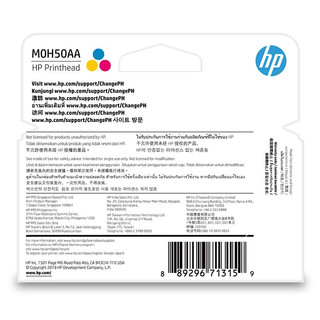 HP 惠普 M0H50AA  GT52彩色打印头