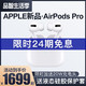 Apple/苹果 AirPods Pro3代/airpods原装无线蓝牙耳机iPhone耳麦