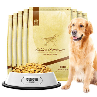 Navarch 耐威克 牛肉味金毛成犬专用狗粮 2.5kg*8袋