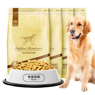 Navarch 耐威克 牛肉味金毛成犬专用狗粮 2.5kg*4袋