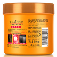 Répand 亮荘 珍珠水润焗油倒膜 滋养修护型 500ml