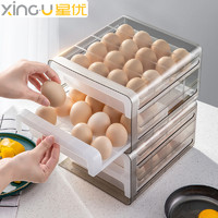 星优日式抽屉式鸡蛋盒放冰箱用防摔收纳盒双层装厨房防碰撞保鲜盒