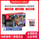 任天堂Nintendo Switch国行 NS红蓝游戏主机+马里奥赛车8同捆套装