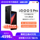 vivo iQOO 5 Pro高通骁龙865处理器5g限量版学生新品手机ivo新iqoo iqoo5g Pro