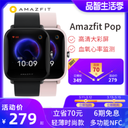 Amazfit Pop智能手表NFC运动手环血氧心率游泳防水男女士多功能情侣学生苹果安卓redmi红米华为通用手表5智能