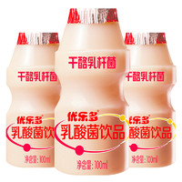 88VIP：优乐多 乳酸菌饮品饮料100ml*32瓶+ 西麦 燕麦片原味牛奶560g+ 固本无磷配方洗衣皂108g*2件+小饼干19g +凑单品