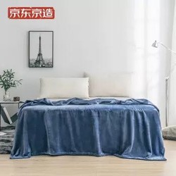 J.ZAO 京东京造 法兰绒毯子 超柔毛毯 午睡空调毯 加厚床单 150x200cm 午夜蓝