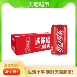 可口可乐迷你罐mini 200ML*12罐/箱  官方出品 新老包装随机发货