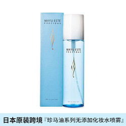 日本Kimiwa肌美和珍马油系列化妆水喷雾 150ml/瓶
