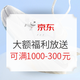 促销活动：京东 安踏官方旗舰店 超级百亿补贴福利放送！