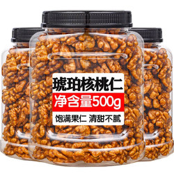兜米呱 琥珀核桃仁   500g