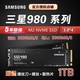 三星980 1TB M.2 NVMe PCI-E SSD 固态硬盘台式机笔记本1T