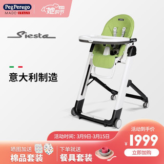帕利高（PEG-PEREGO）原装进口多功能婴儿餐椅折叠餐桌椅