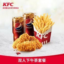 KFC 肯德基 电子券码 Y478 双人下午茶套餐兑换券