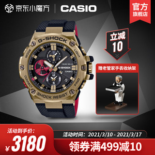 卡西欧（CASIO）G-SHOCK 八村塁合作款防水防震运动男表石英手表 GST-B100RH-1APR