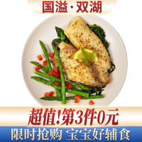 双湖 生鲜鲷鱼排鱼柳110g*2  原味 +凑单品