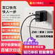 ZMI紫米30/65W三口充电器快充数据线华为Macbook18W小米10笔记本