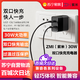  ZMI紫米30/65W三口充电器快充数据线华为Macbook18W小米10笔记本　