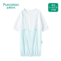 Purcotton 全棉时代 婴儿纯棉睡衣