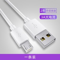 酷统 Micro USB安卓数据线 3A 0.3米