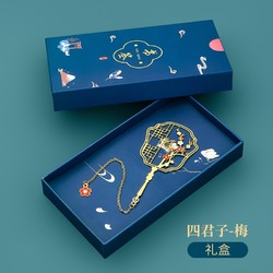 苏丰 古典中国风书签+礼盒