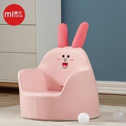 mloong 曼龙 咘咘同款儿童沙发婴儿卡通座椅 悠悠兔