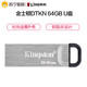 金士顿（Kingston）64GB USB 3.2 Gen 1 U盘 DTKN 金属外壳 读速200MB/s