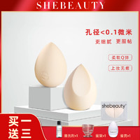 shebeauty彩妆蛋美妆蛋不吃粉正品干湿两用软超软海绵化妆蛋粉扑