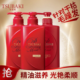 资生堂丝蓓绮（TSUBAKI）沁润臻致滋润型洗护套装（洗发露 490ml*2+护发素490ml）