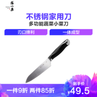 张小泉 (Zhang Xiao Quan) W70068000 锋颖不锈钢家用小厨刀多用小菜刀切蔬果菜菜刀