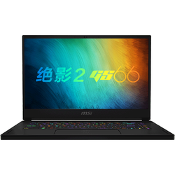 MSI 微星 绝影2 GS66 15.6英寸游戏本（i7-10750H、16GB、512GB、GTX1660Ti）