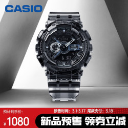 卡西欧男表 Casio卡西欧g Shock 冰电之韧主题系列半透明高级灰时尚运动防水潮流男表ga 110ske 8adr多少钱 什么值得买 卡西欧男表 Casio卡西欧g Shock 冰电之韧主题系列半透明高级灰时尚运动防水潮流男表ga 110ske 8adr多少钱 什么值得买