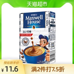 麦斯威尔轻糖二合一咖啡7条77g随行盒装低糖低卡提神速溶咖啡粉