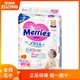 日本原装进口花王Merries纸尿裤M68片婴儿尿不湿增量超薄柔