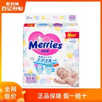 日本原装进口花王纸尿裤NB90片新生婴儿尿不湿超薄透气